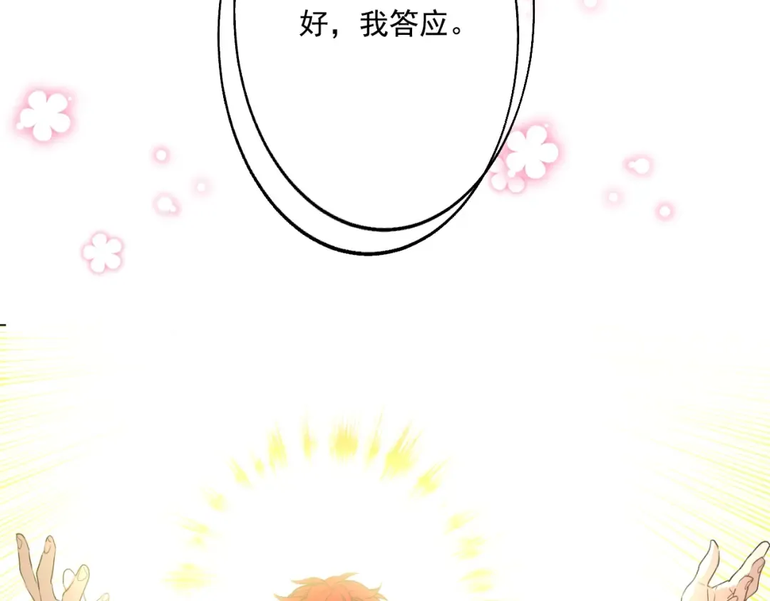 第27话 欲擒故纵！ 第115页