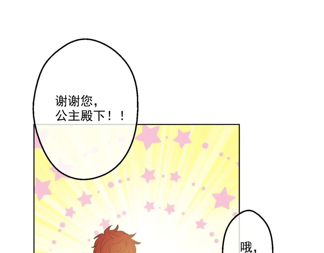 第27话 欲擒故纵！ 第117页