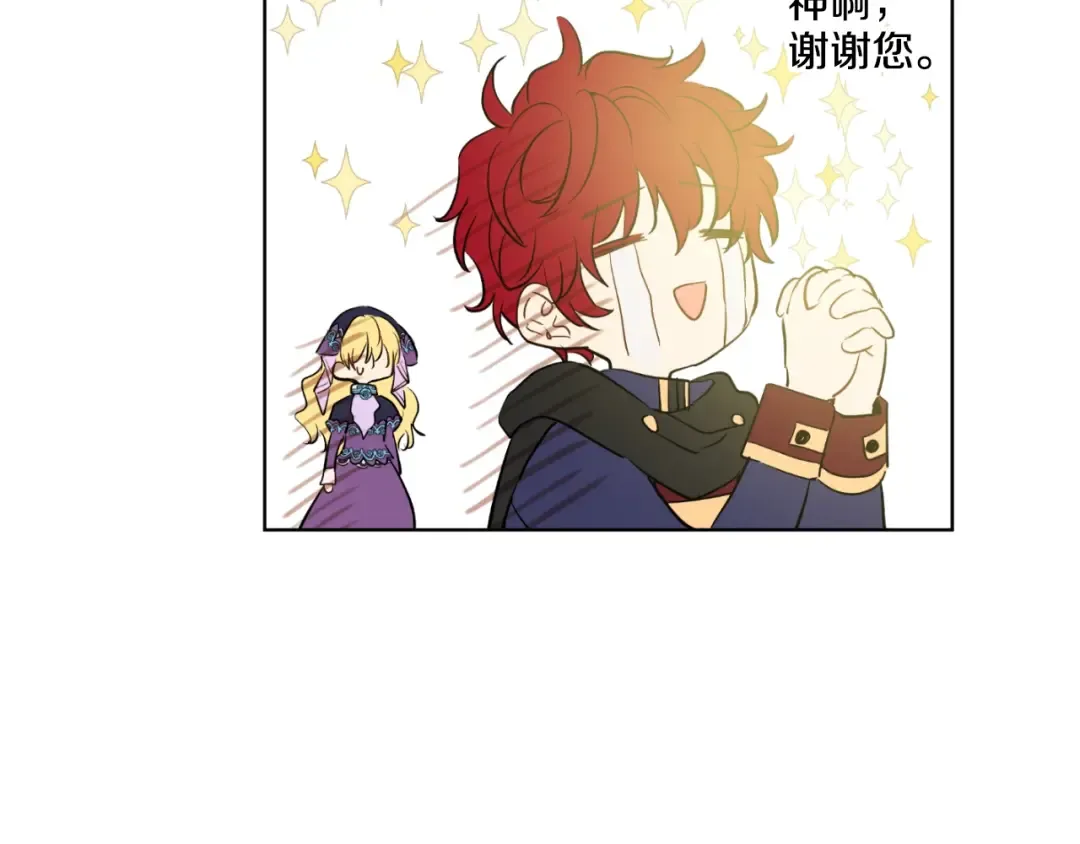 第27话 欲擒故纵！ 第119页