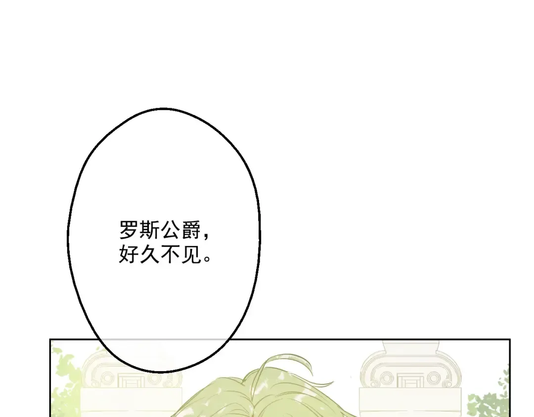 第27话 欲擒故纵！ 第122页
