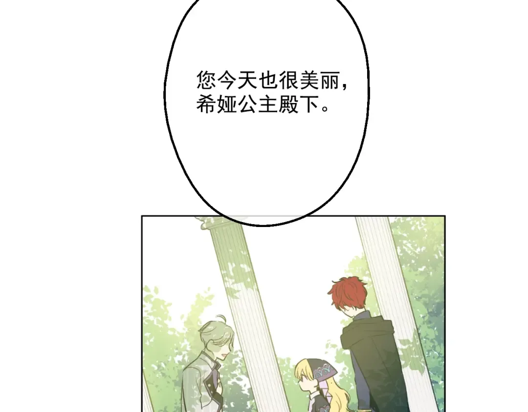 第27话 欲擒故纵！ 第124页