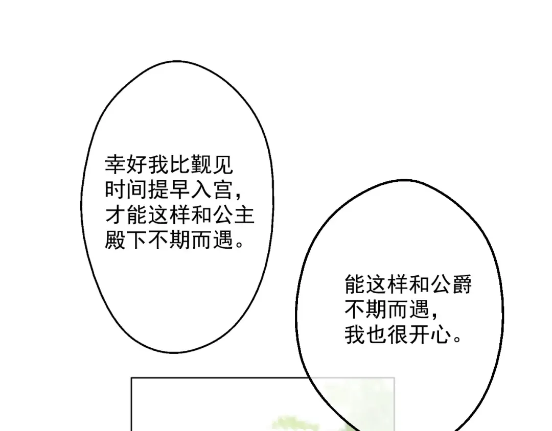 第27话 欲擒故纵！ 第127页