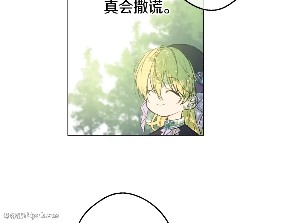第27话 欲擒故纵！ 第128页