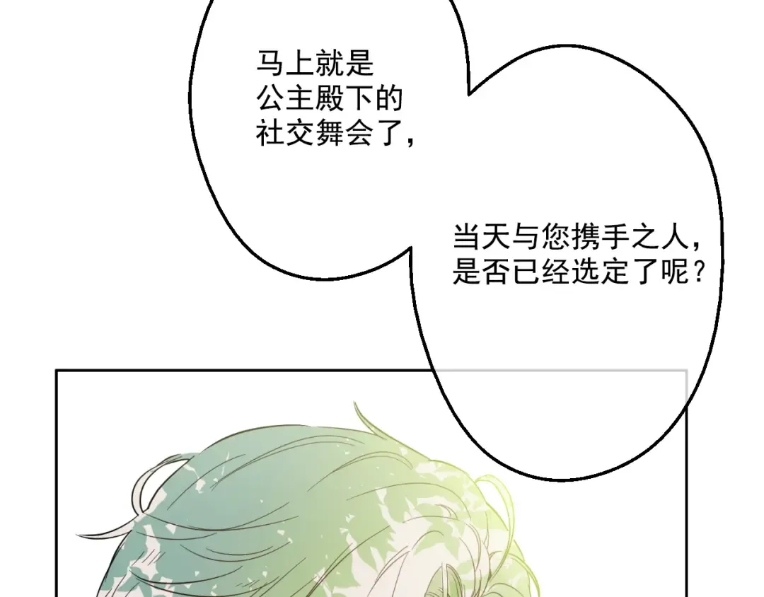 第27话 欲擒故纵！ 第129页