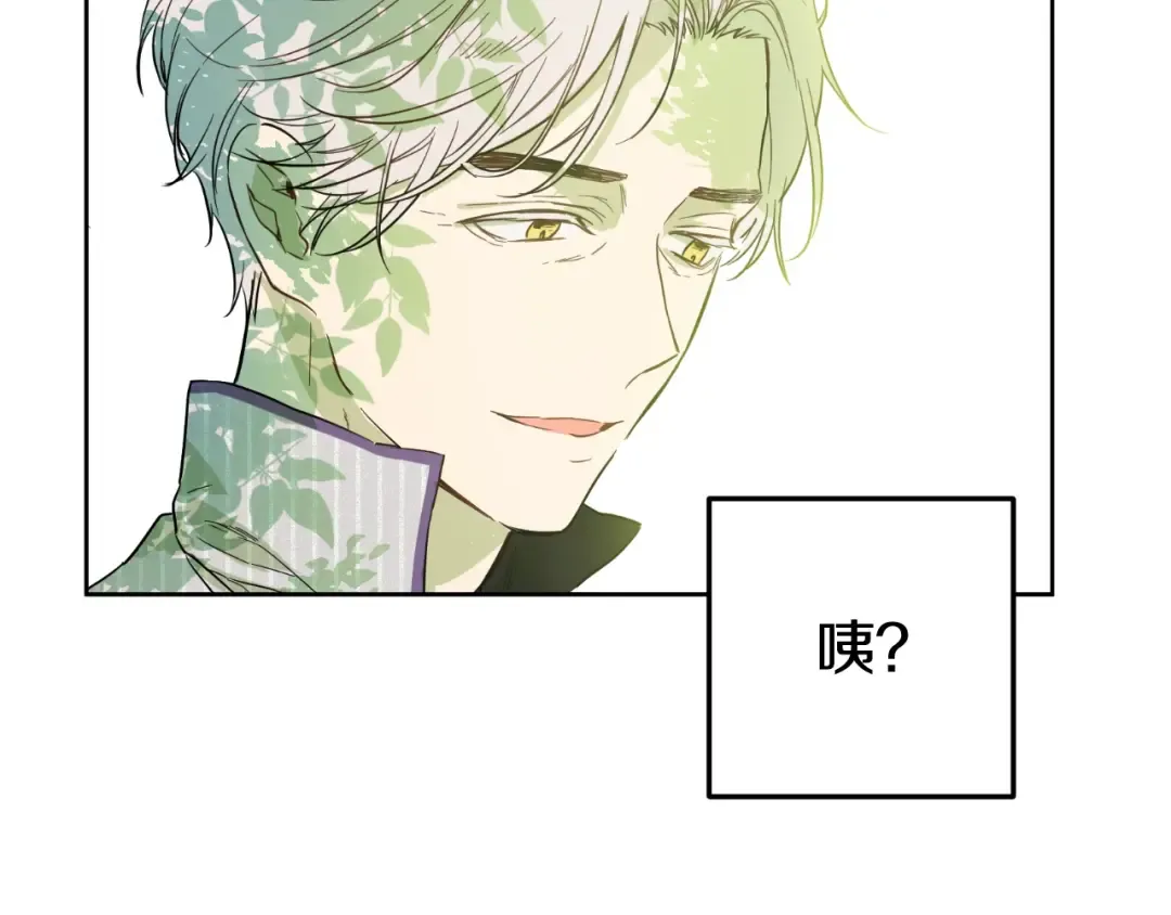 第27话 欲擒故纵！ 第130页