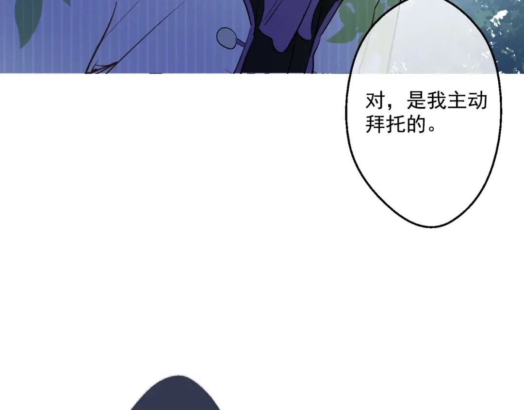 第27话 欲擒故纵！ 第137页