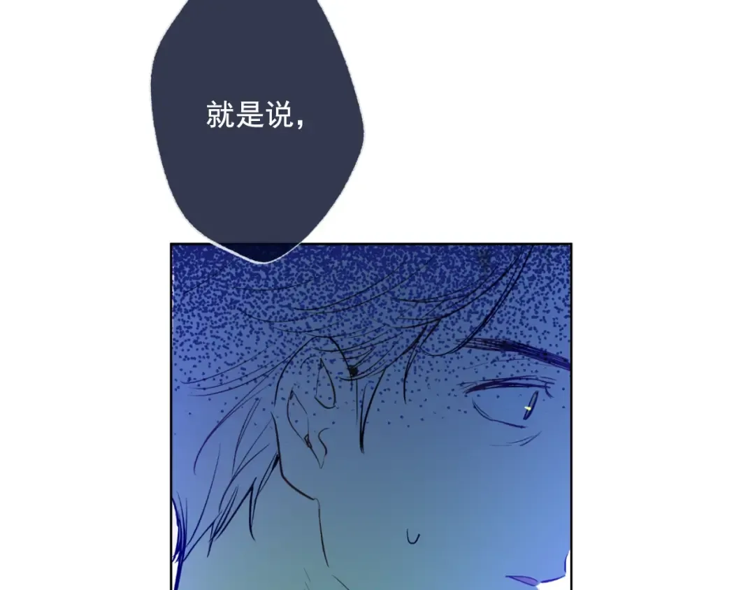 第27话 欲擒故纵！ 第138页
