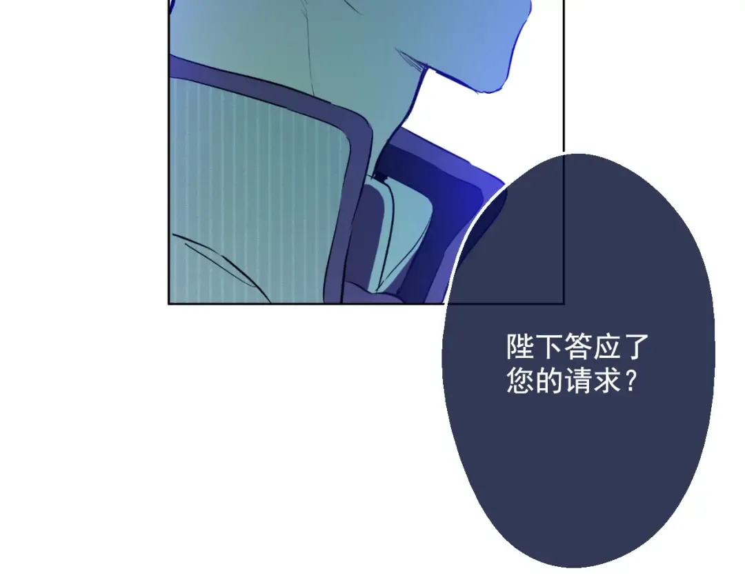 第27话 欲擒故纵！ 第139页