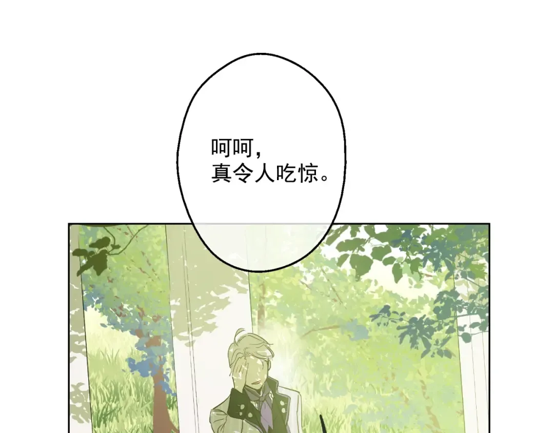 第27话 欲擒故纵！ 第141页