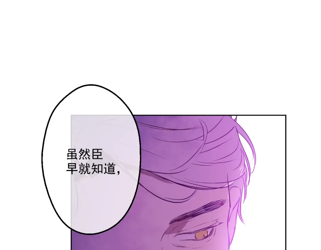 第27话 欲擒故纵！ 第143页