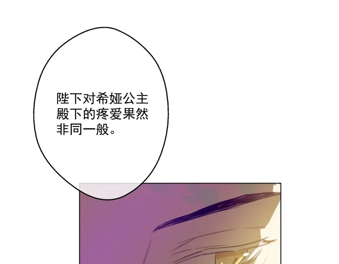 第27话 欲擒故纵！ 第145页