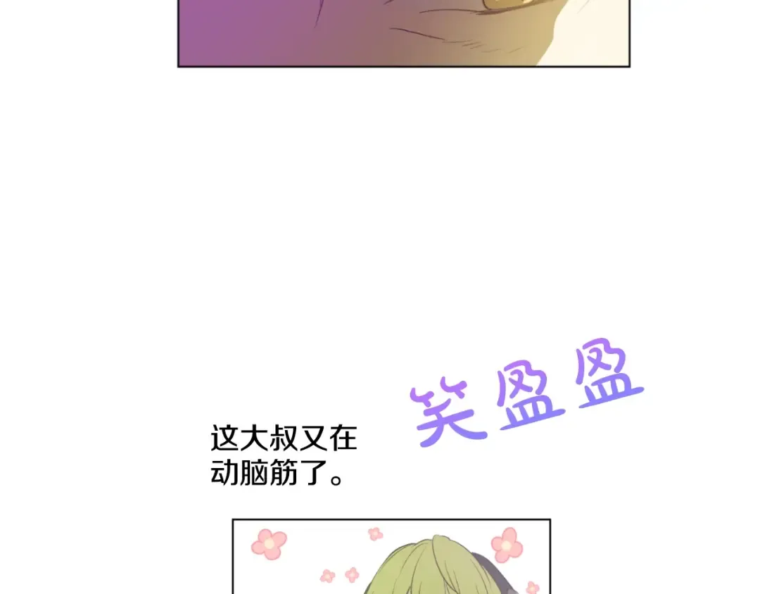 第27话 欲擒故纵！ 第146页