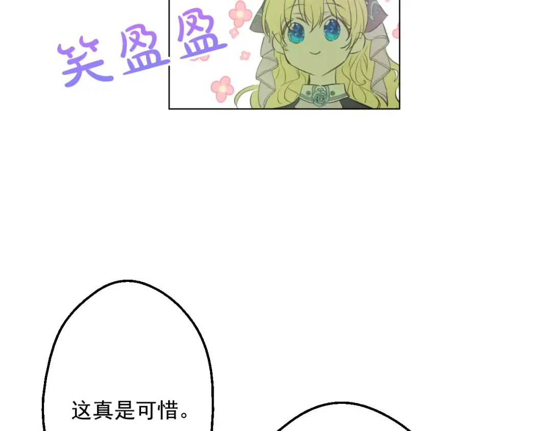 第27话 欲擒故纵！ 第147页