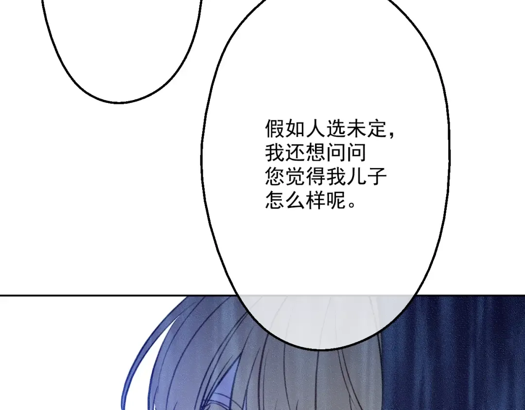 第27话 欲擒故纵！ 第148页
