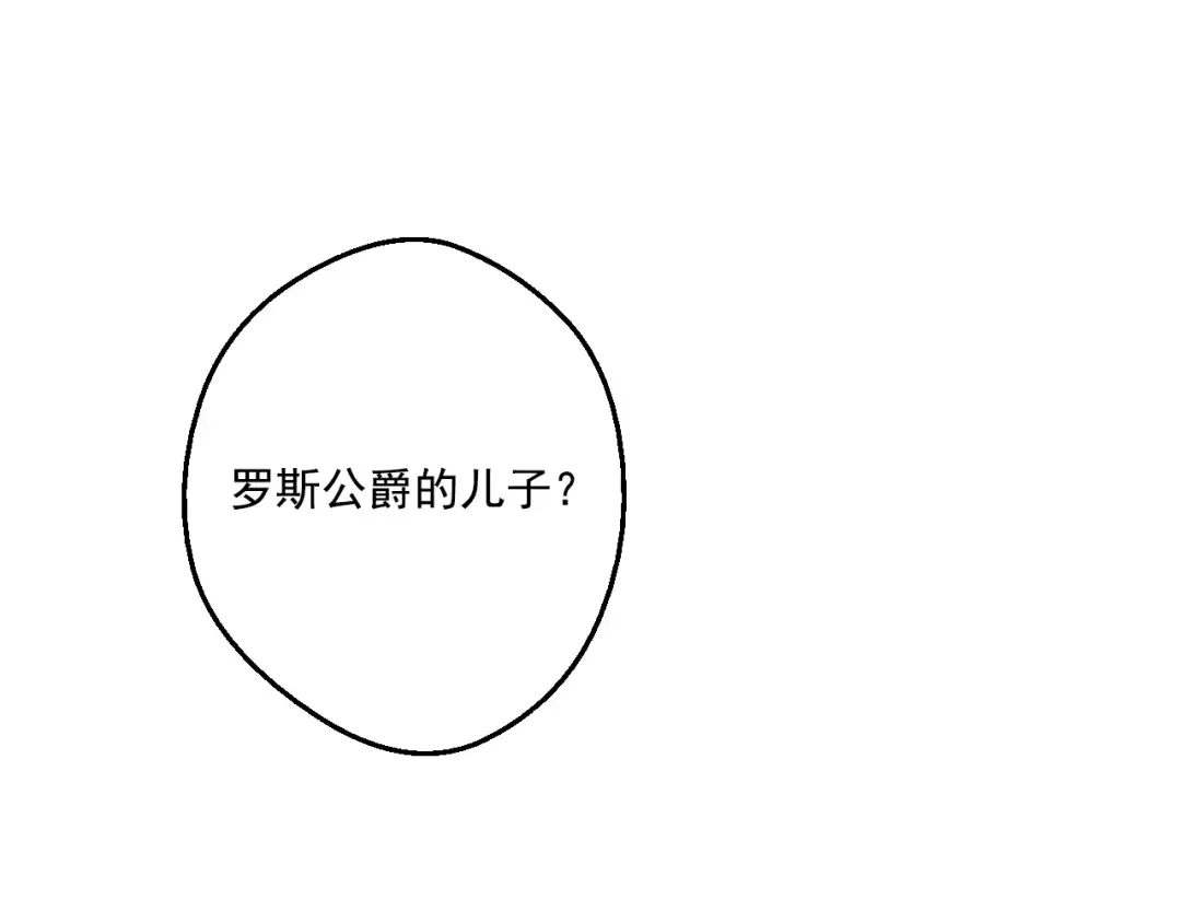 第27话 欲擒故纵！ 第150页