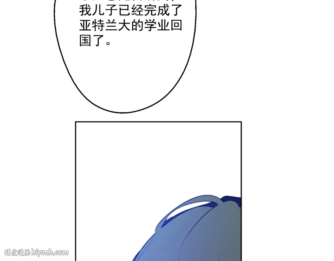 第27话 欲擒故纵！ 第152页