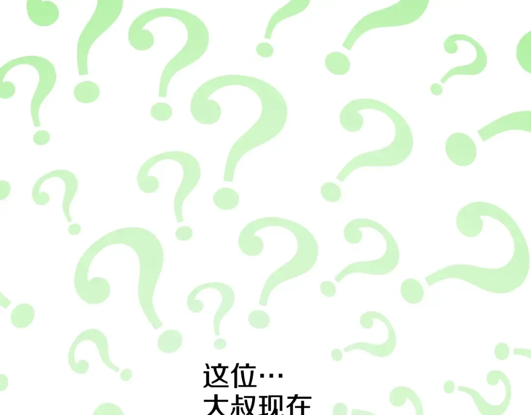 第27话 欲擒故纵！ 第156页