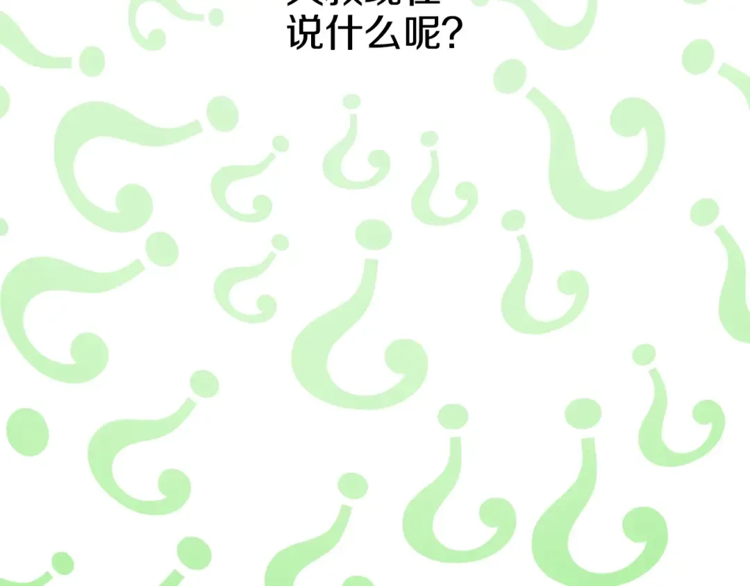 第27话 欲擒故纵！ 第157页