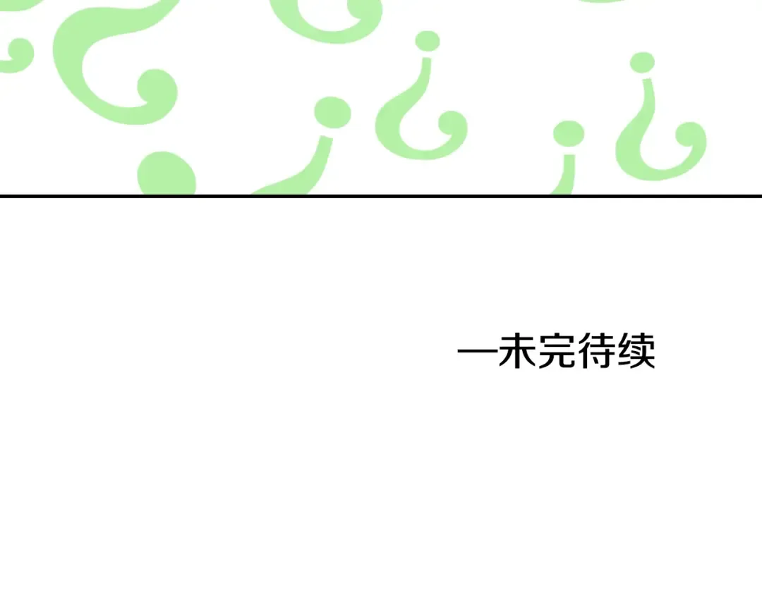 第27话 欲擒故纵！ 第158页
