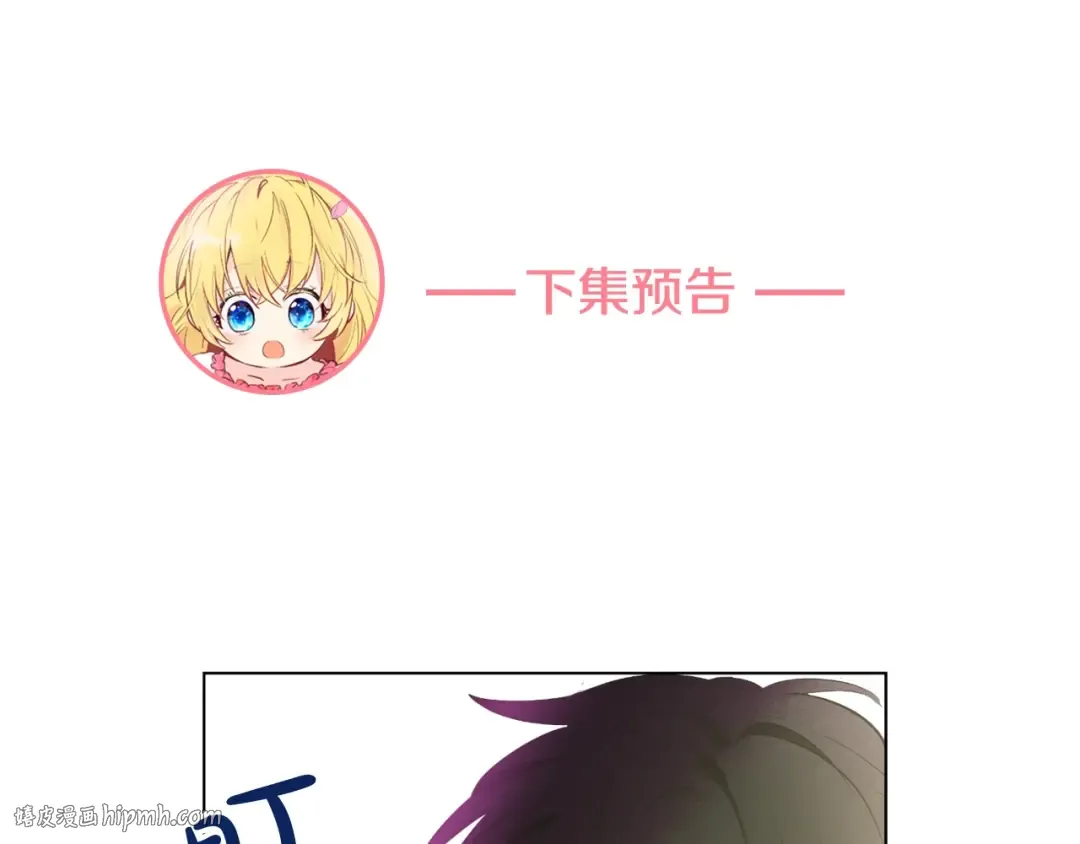 第27话 欲擒故纵！ 第160页
