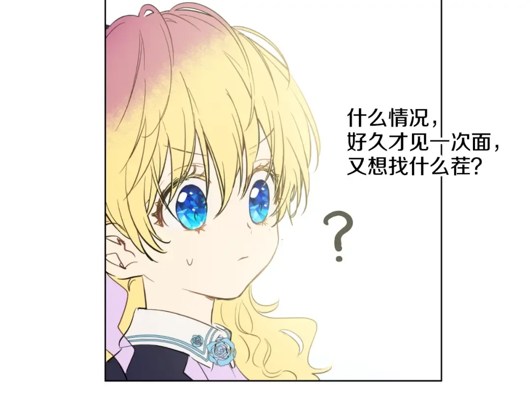 第27话 欲擒故纵！ 第162页