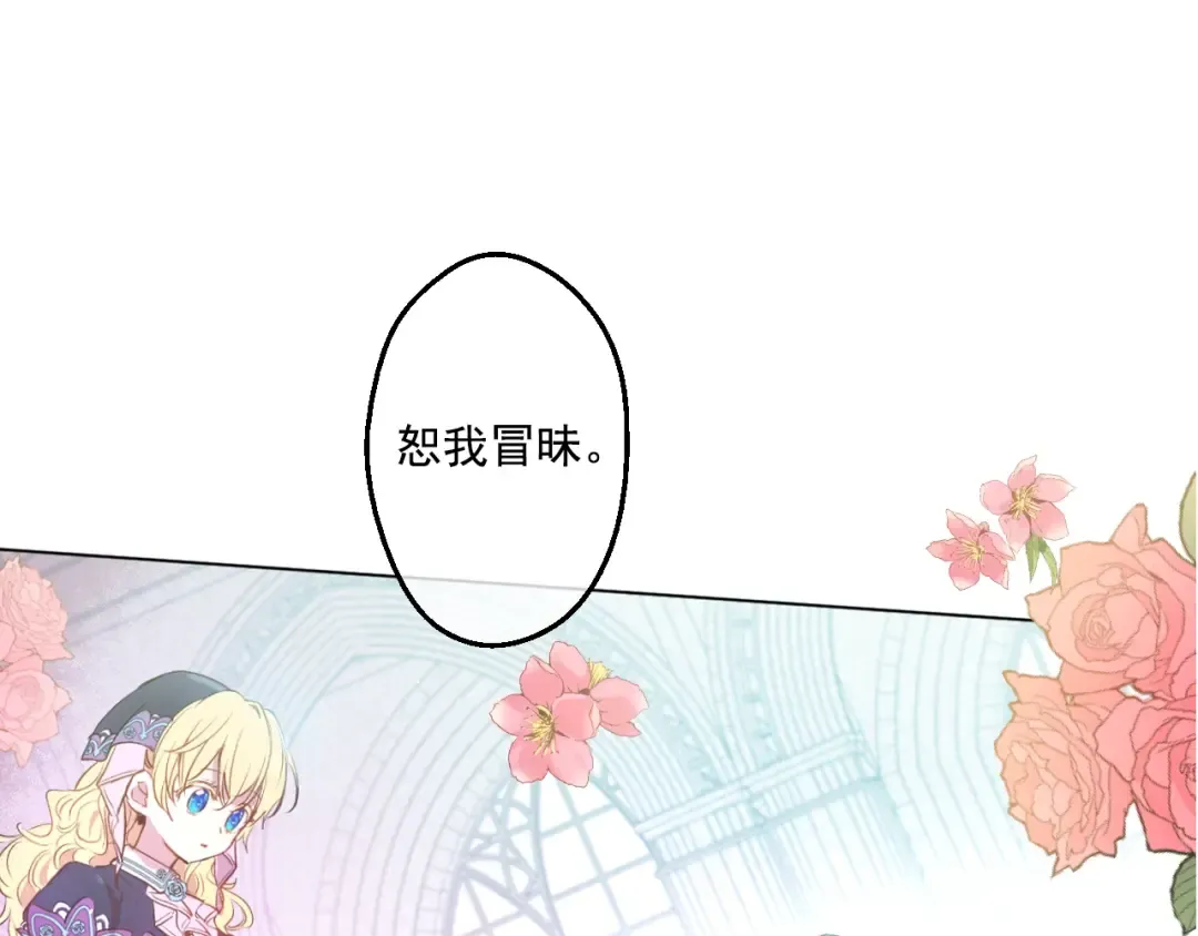 第27话 欲擒故纵！ 第163页