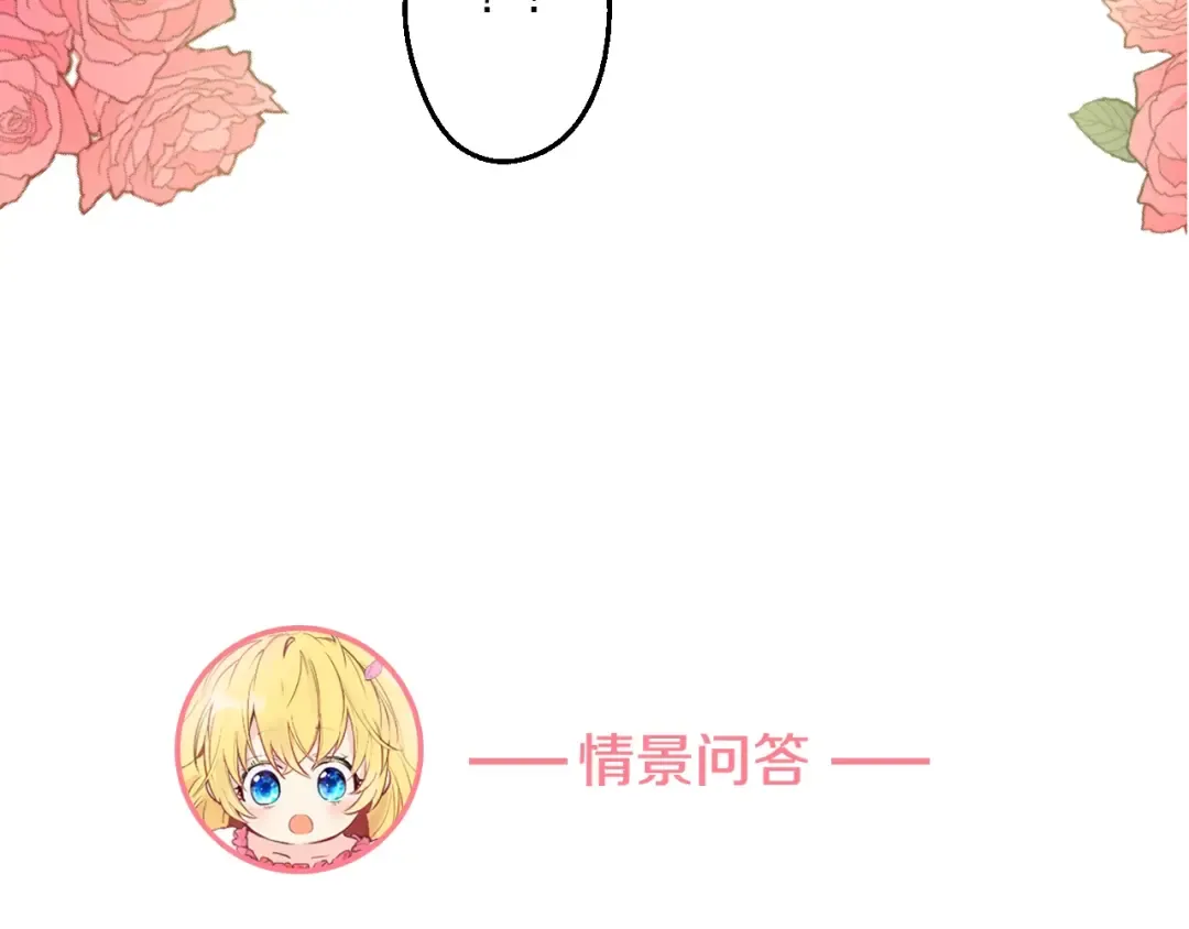 第27话 欲擒故纵！ 第165页
