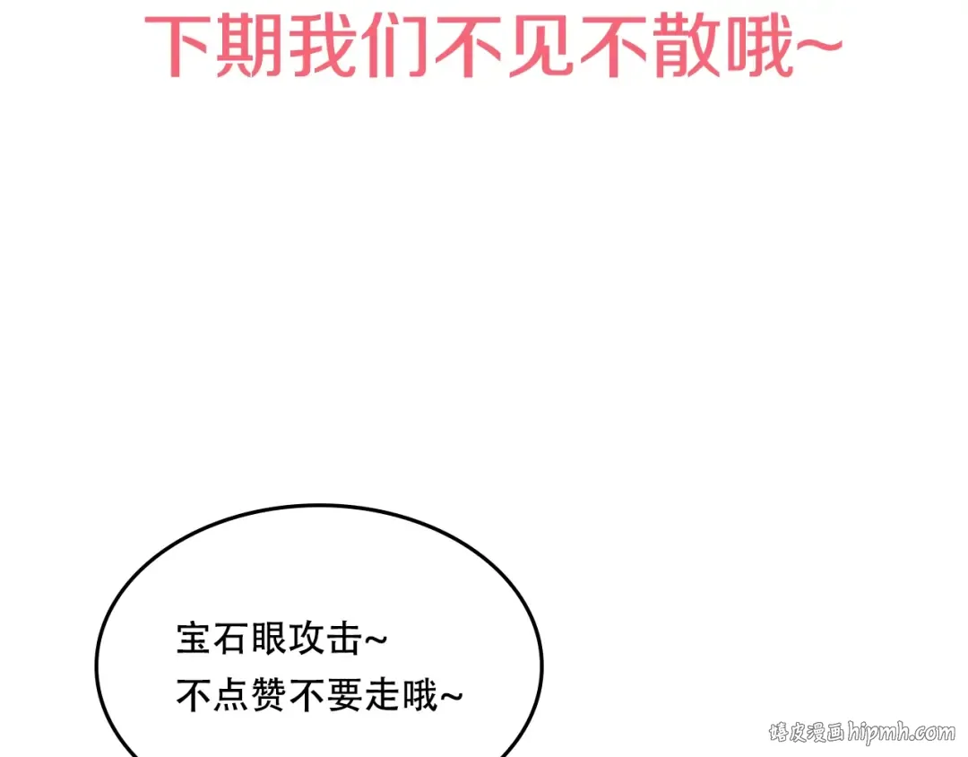 第27话 欲擒故纵！ 第168页