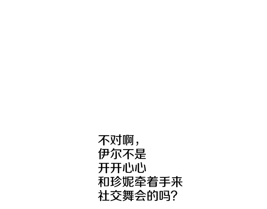 第28话 全帝国的宝贝 第3页