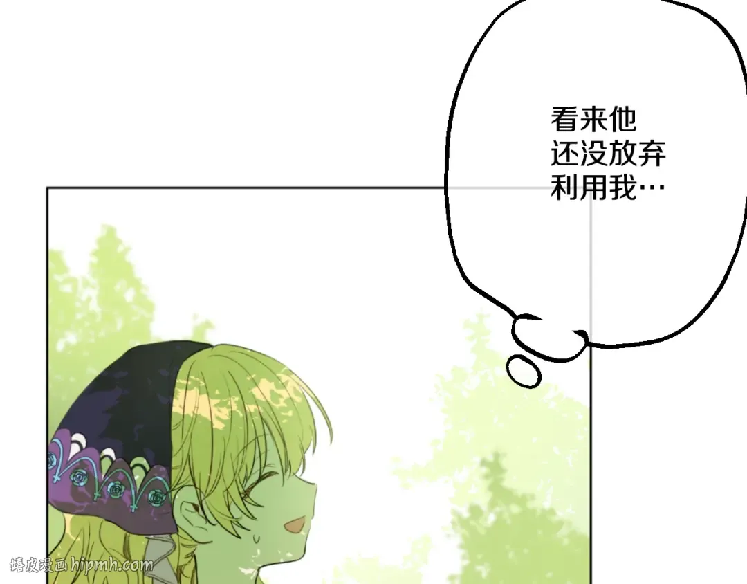 第28话 全帝国的宝贝 第8页
