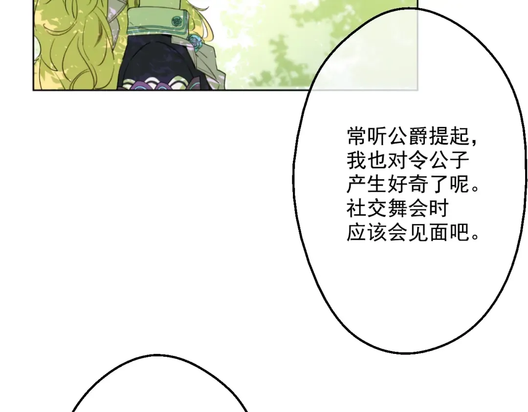 第28话 全帝国的宝贝 第9页
