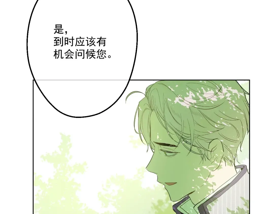 第28话 全帝国的宝贝 第10页