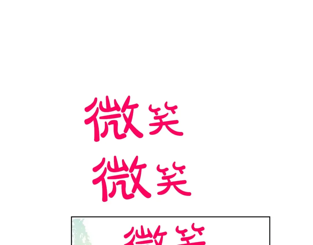第28话 全帝国的宝贝 第12页