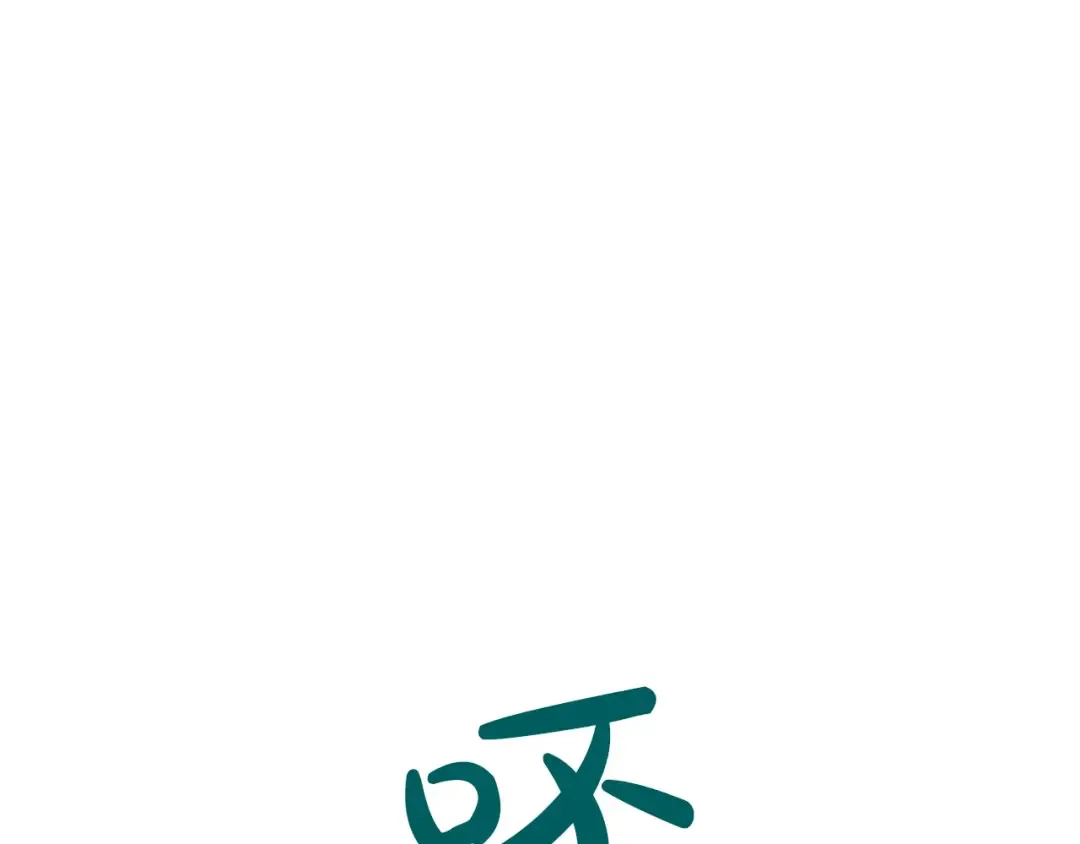 第28话 全帝国的宝贝 第14页