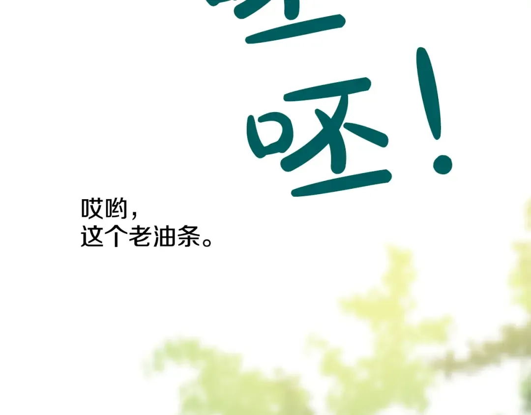 第28话 全帝国的宝贝 第15页