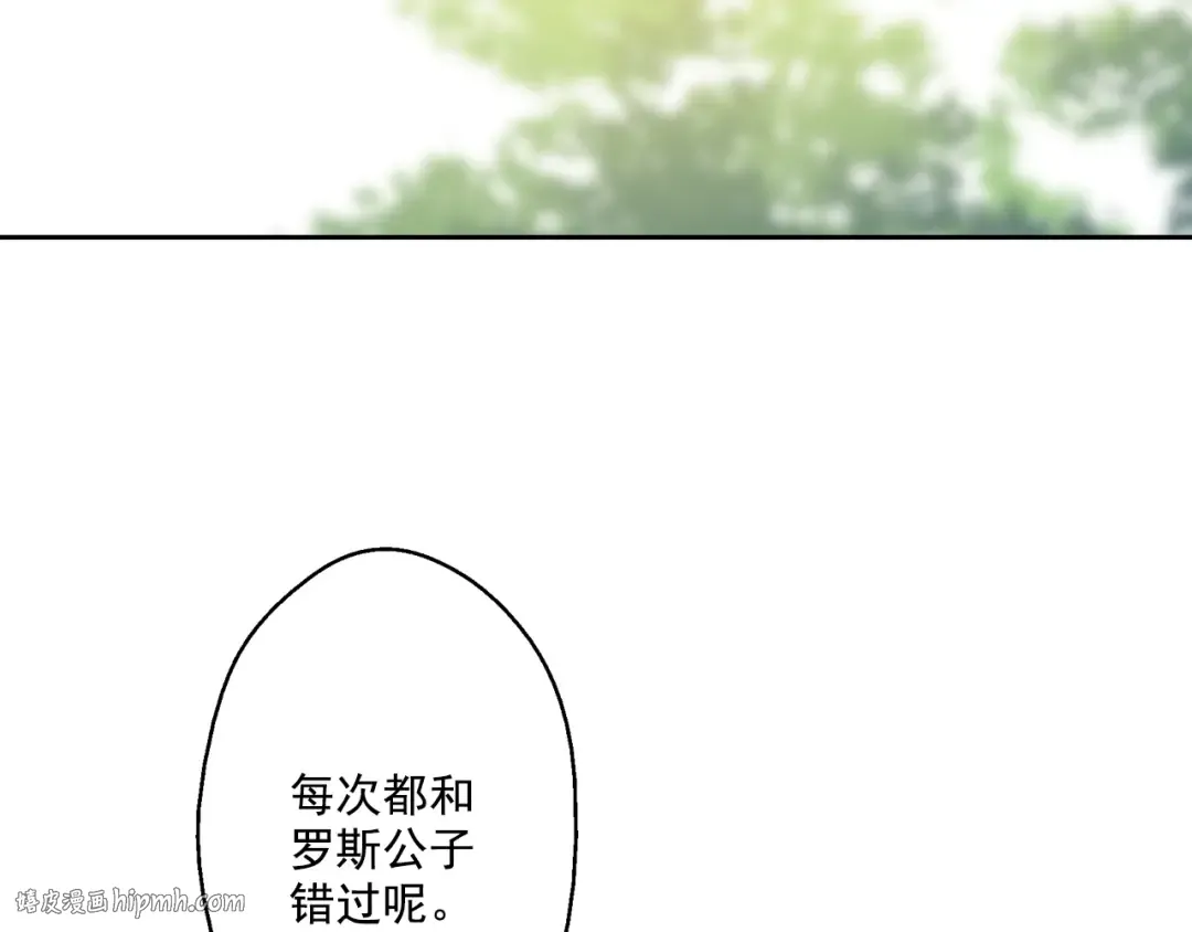 第28话 全帝国的宝贝 第16页