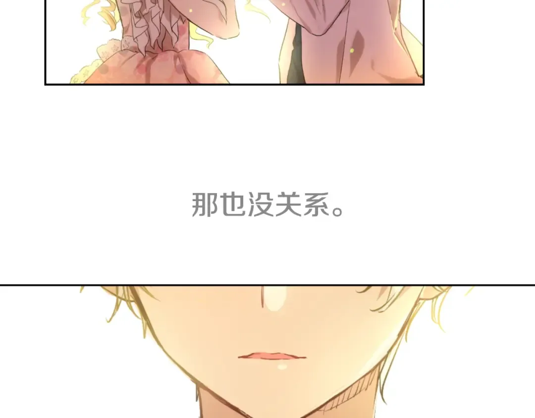 第28话 全帝国的宝贝 第20页