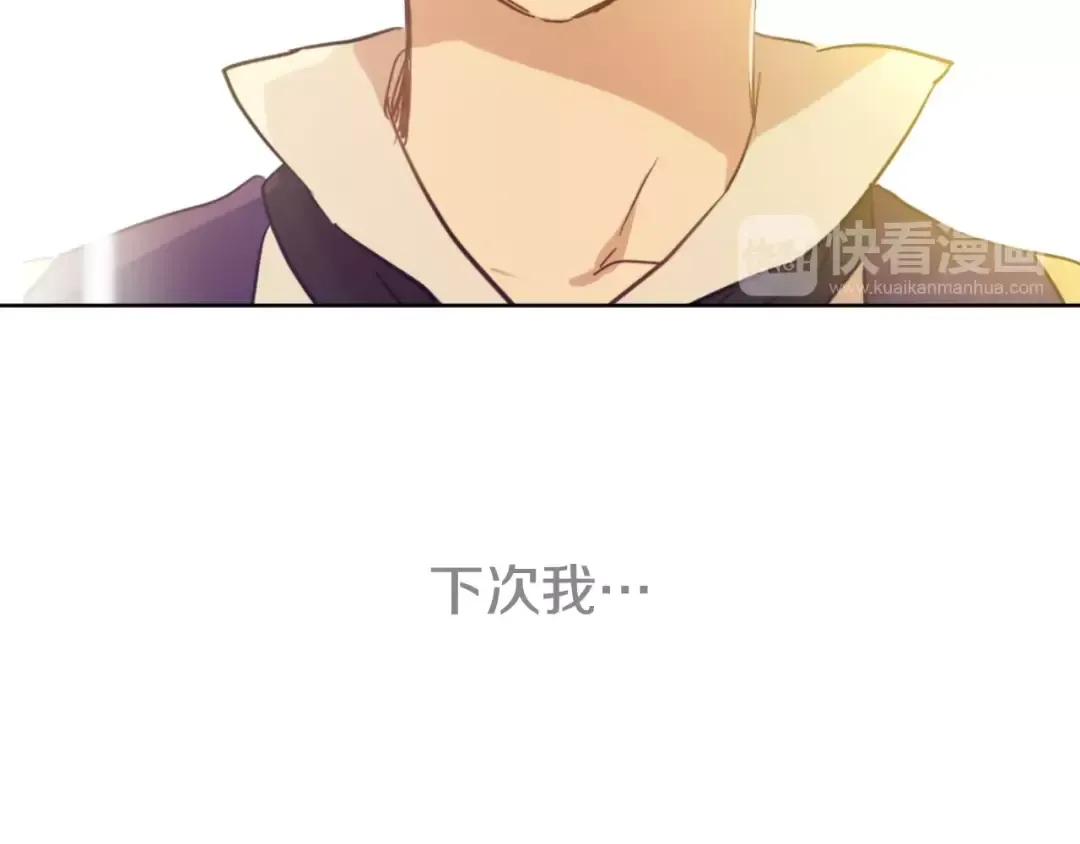 第28话 全帝国的宝贝 第21页