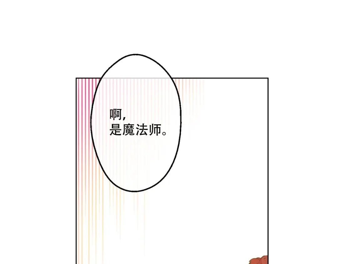 第28话 全帝国的宝贝 第23页