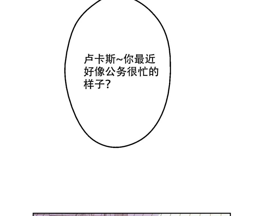 第28话 全帝国的宝贝 第30页