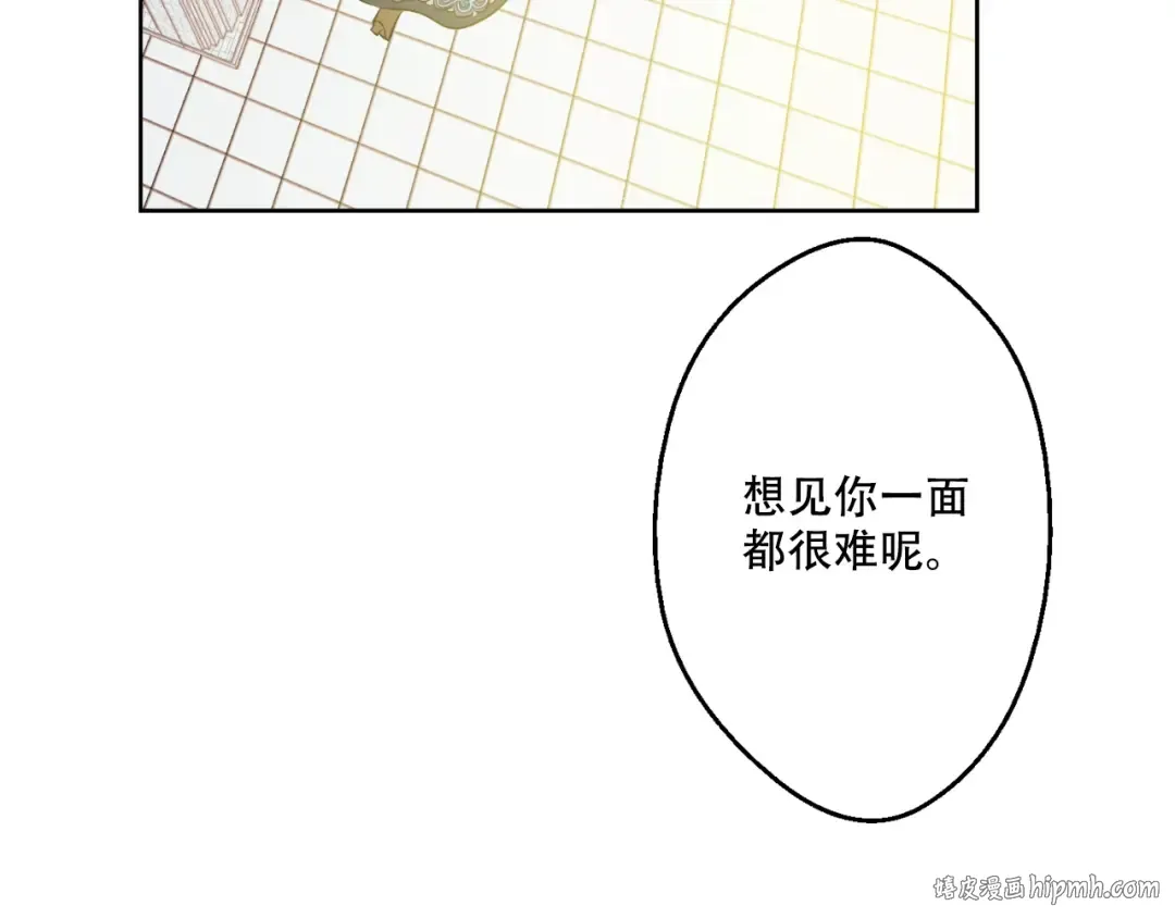 第28话 全帝国的宝贝 第32页