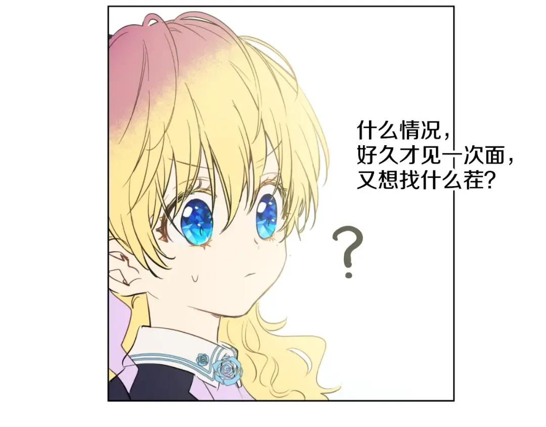 第28话 全帝国的宝贝 第36页