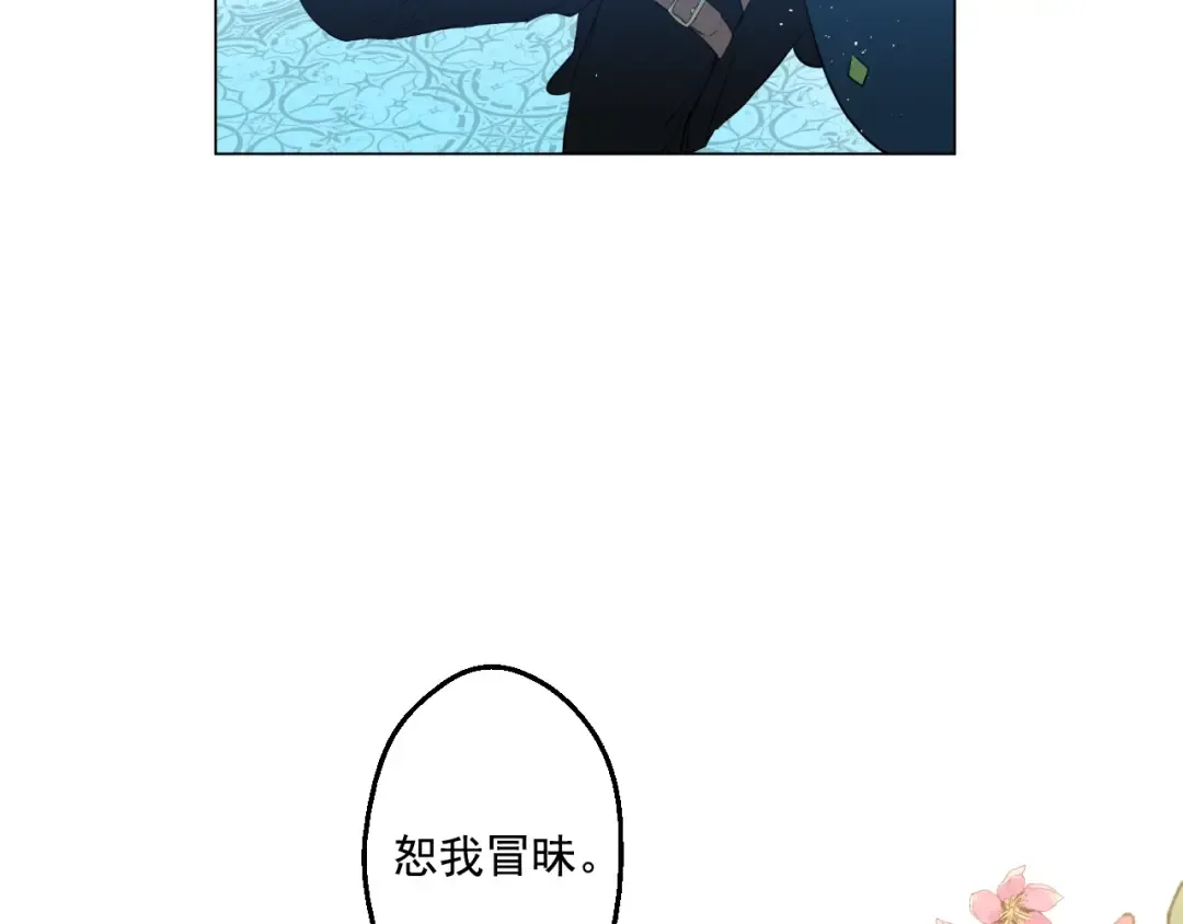 第28话 全帝国的宝贝 第39页
