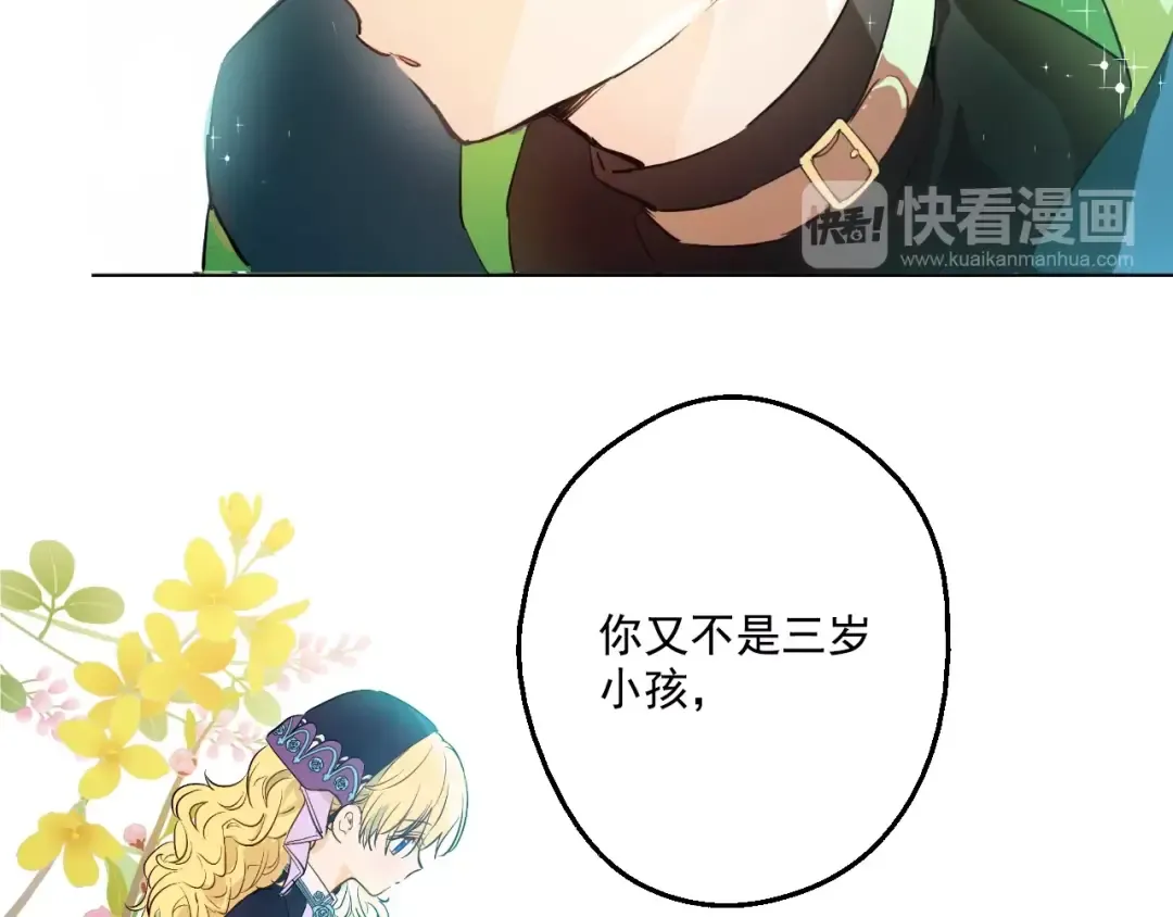 第28话 全帝国的宝贝 第46页