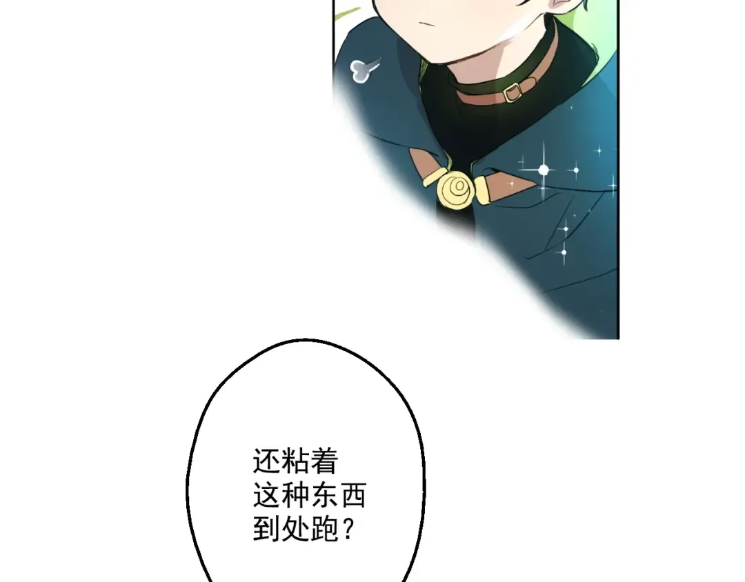第28话 全帝国的宝贝 第49页
