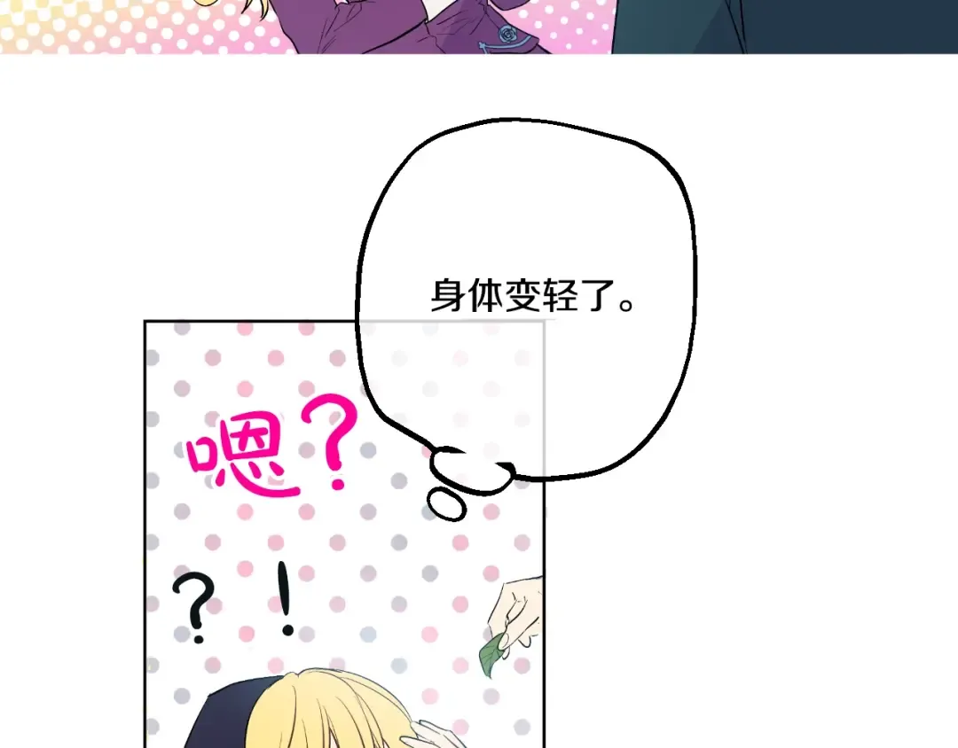 第28话 全帝国的宝贝 第51页