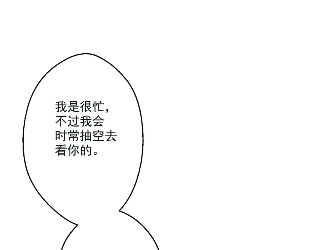 第28话 全帝国的宝贝 第53页