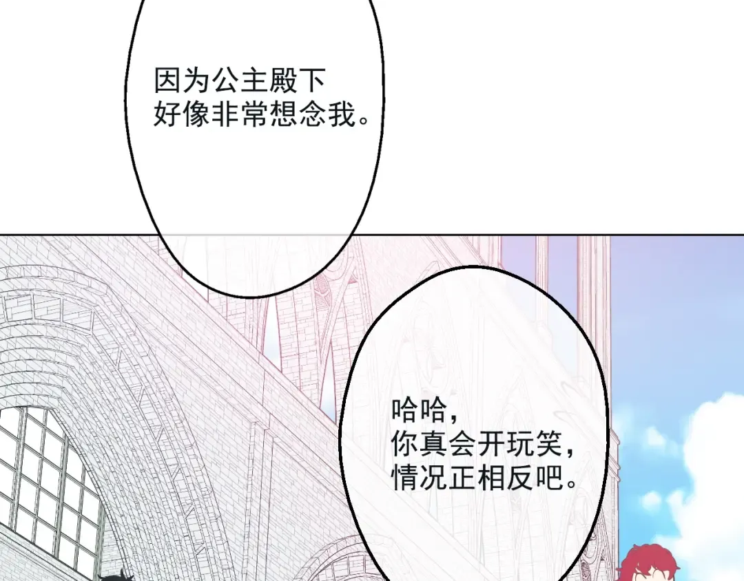 第28话 全帝国的宝贝 第54页