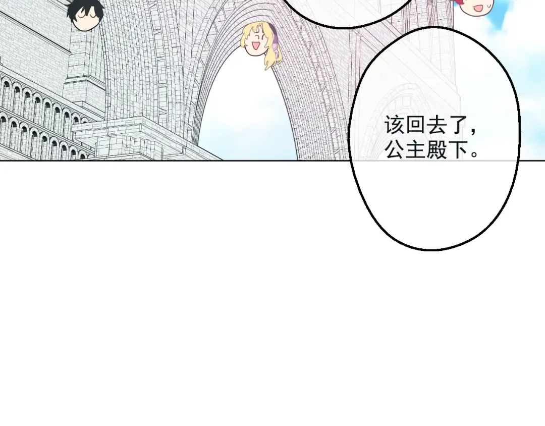 第28话 全帝国的宝贝 第55页
