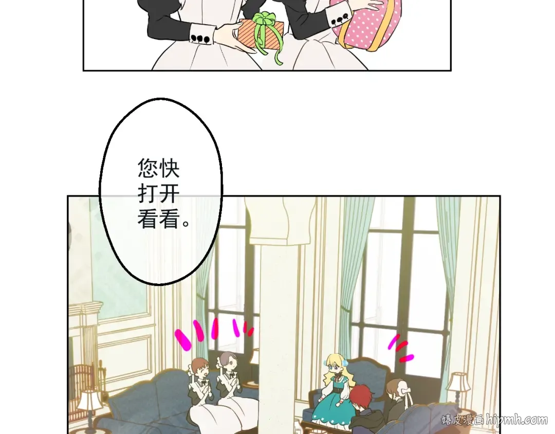 第28话 全帝国的宝贝 第64页